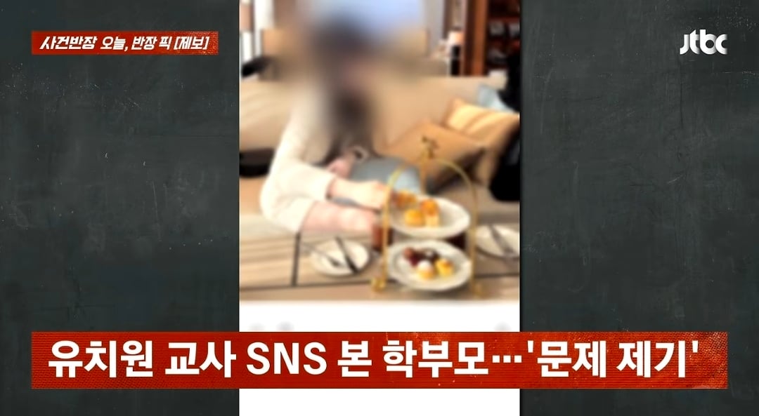 교사SNS에 올라온 명품사진 보고 민원넣은 학부모.jpg · 6번째 이미지