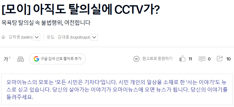 화면 캡처 2026-10-25 133429.png 남자 알몸 그대로 올려버리는 오마이뉴스 클라스 ㄷㄷ