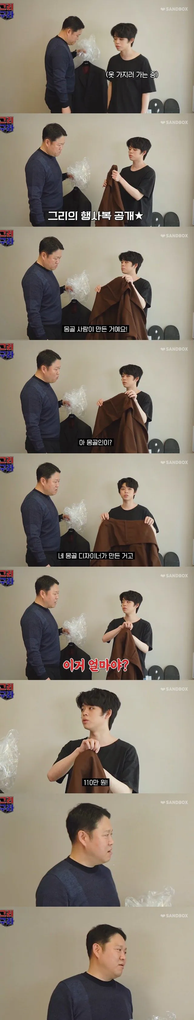 아들 옷 가격이 이해안되는 김구라 · 2번째 이미지