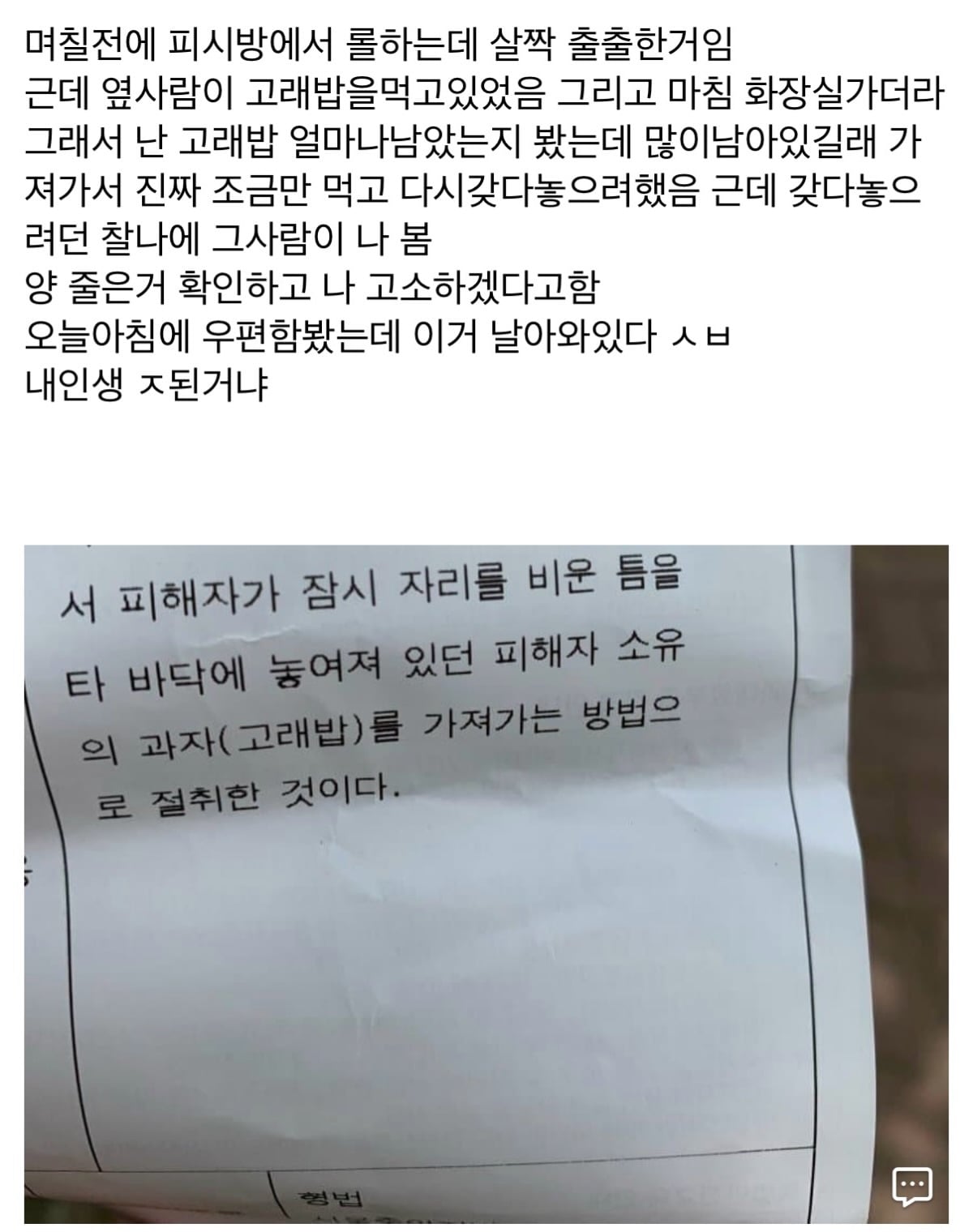 경찰서에서 우편 온 병신.png