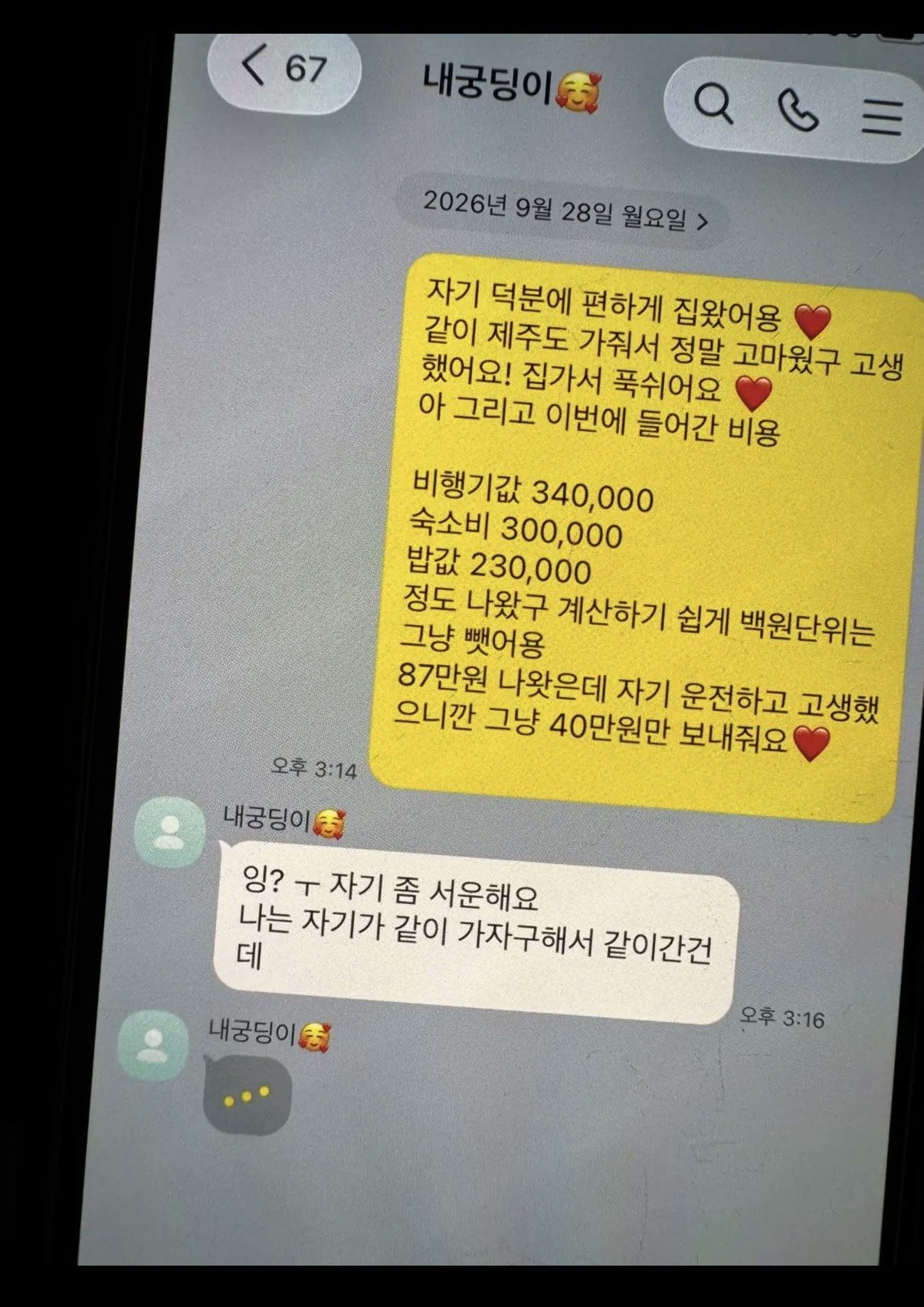 요즘 사람들 많이 낚인다는 AI슬롭.jpg · 8번째 이미지