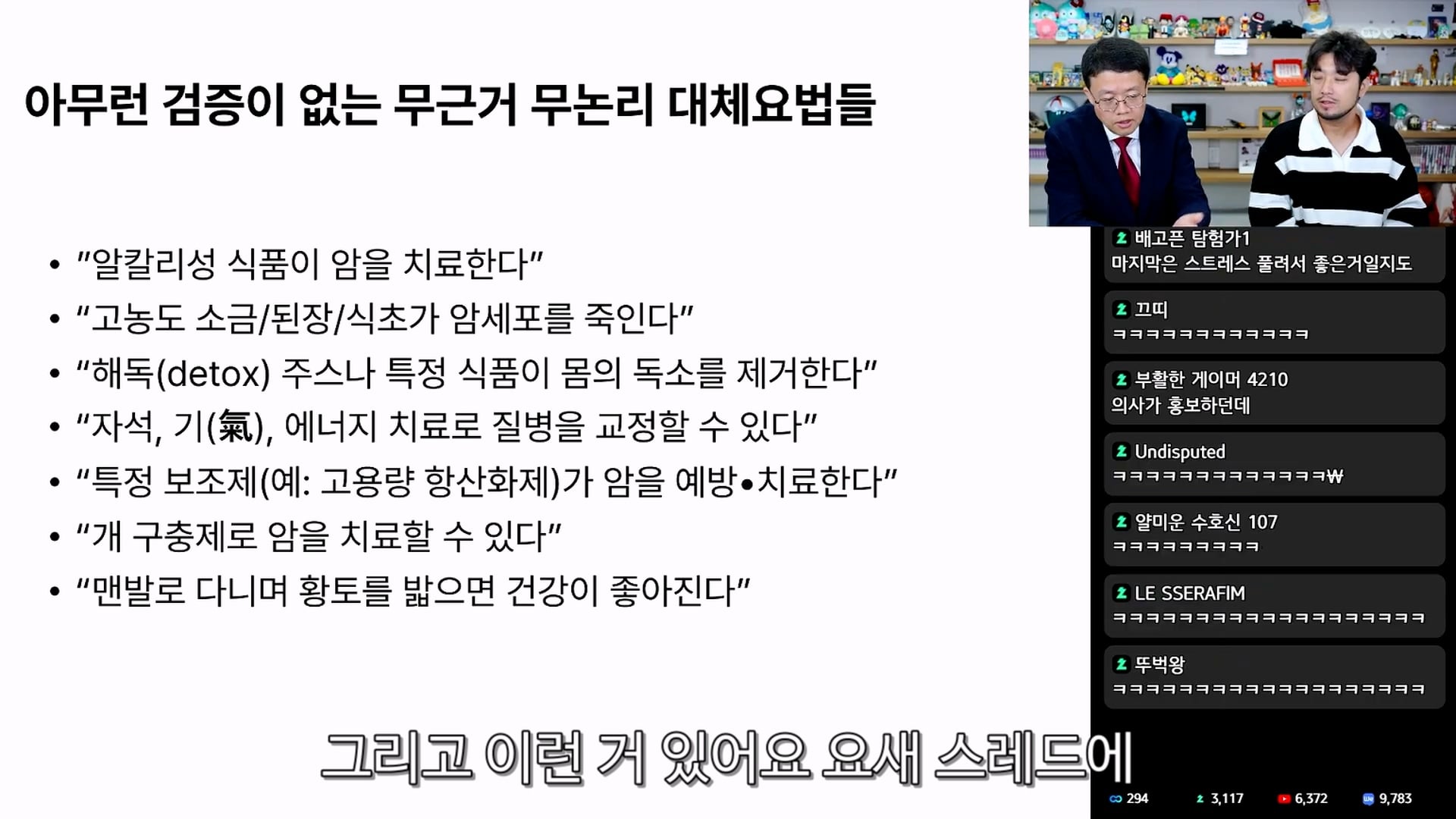 민간요법에 대해서 상당히 빡친 위고비 아구통 의사 · 5번째 이미지