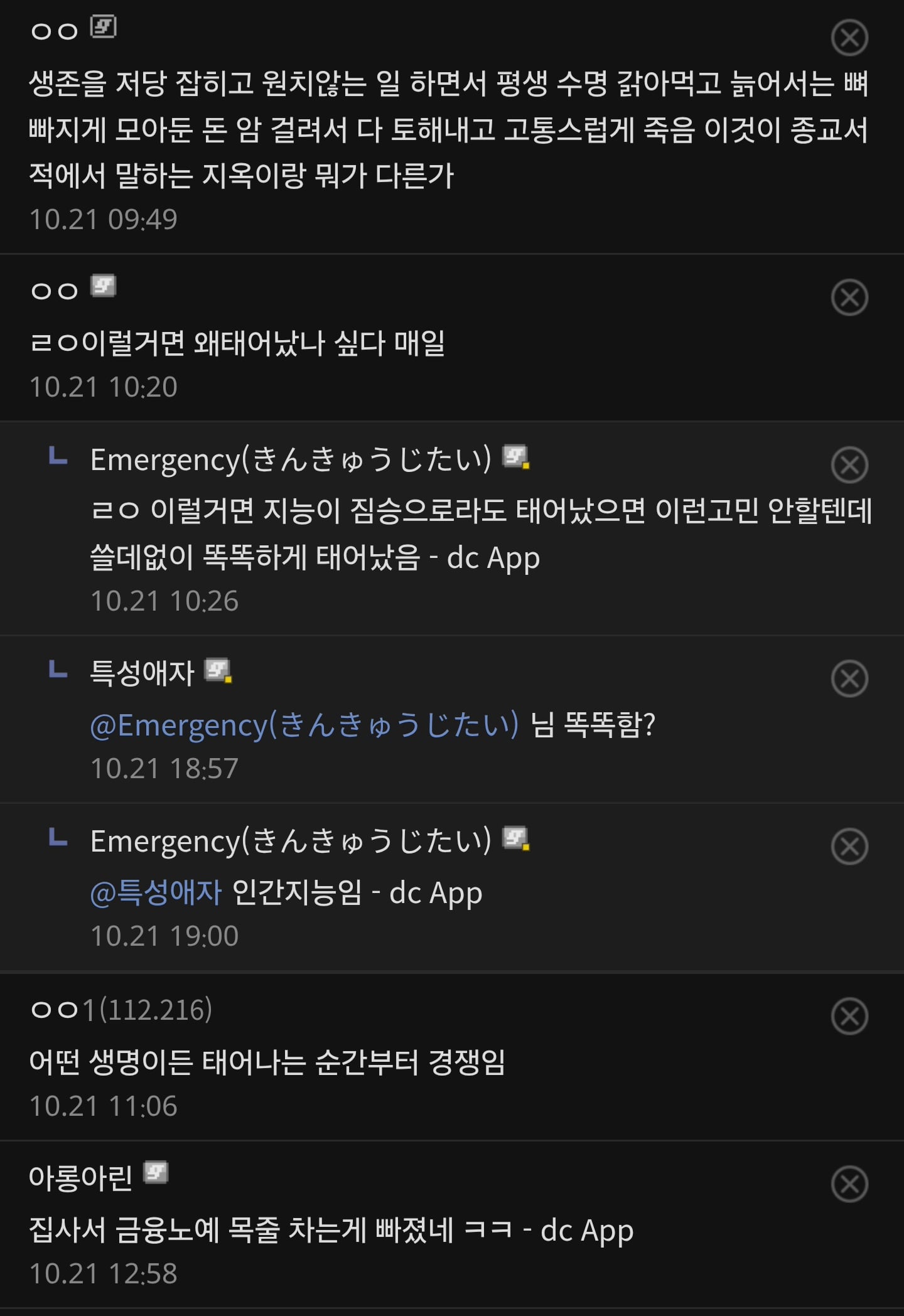 역노화니 노동해방이니 세상이 말세인듯...jpg · 2번째 이미지