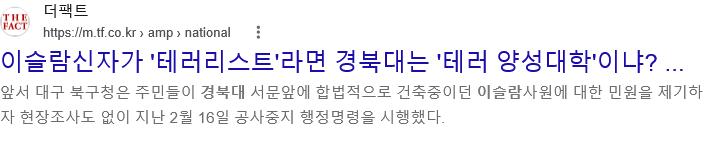 대구‭‭ 대현동 주민들에게 편지 쓴 이슬람 중학생 · 3번째 이미지