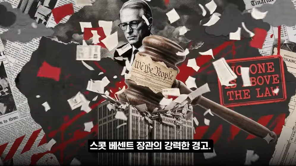 👉 불법 자금 돈세탁 딱걸렸다! 뱅크오브아메리카의 최후 💥 · 31번째 이미지