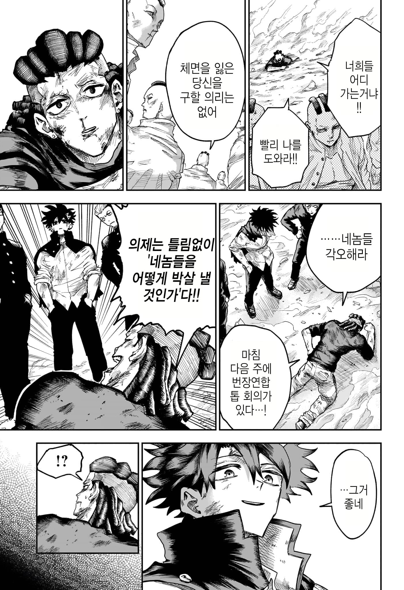 할머니의 소망을 이뤄주는 손주 만화 · 40번째 이미지