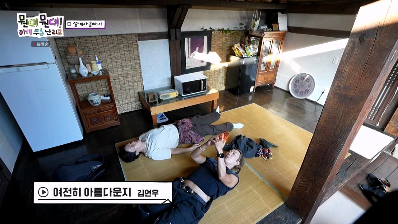 주우재를 울려버렸다는 MBC의 예능 프로그램 · 29번째 이미지