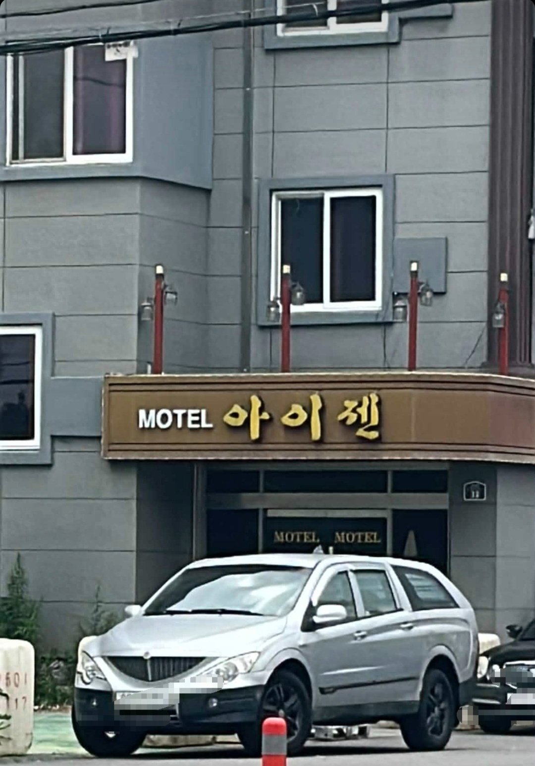 ??? : "그런가, 호텔로 보인 모양이지"