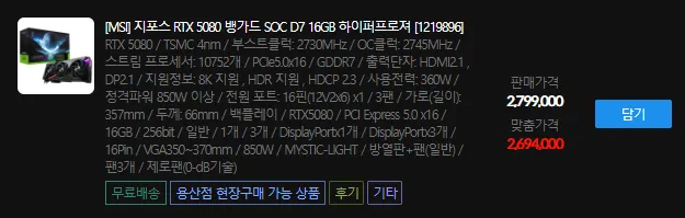 RTX5080 : 다 샀지? 이제출발한다? · 2번째 이미지