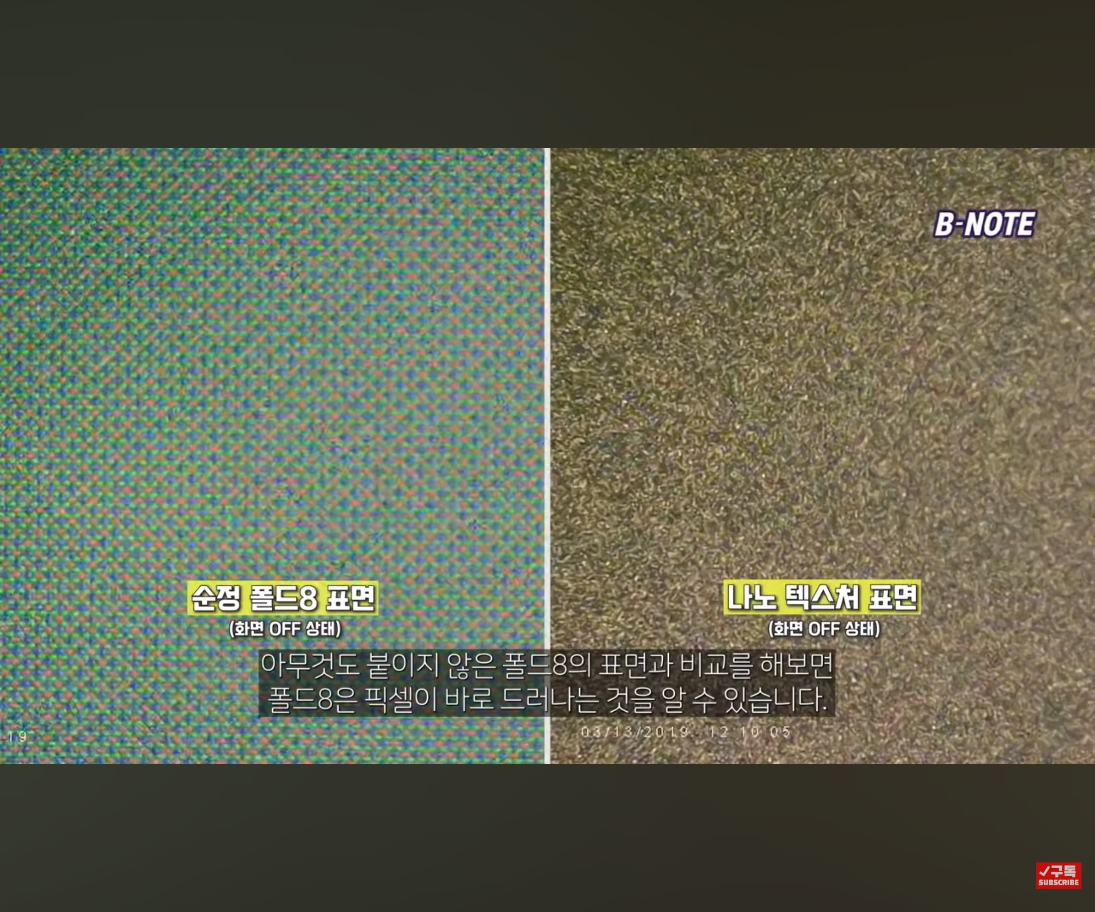 폴드8에서 단돈 1만원으로 구현한 아이폰 듀오 나노 텍스쳐 · 24번째 이미지