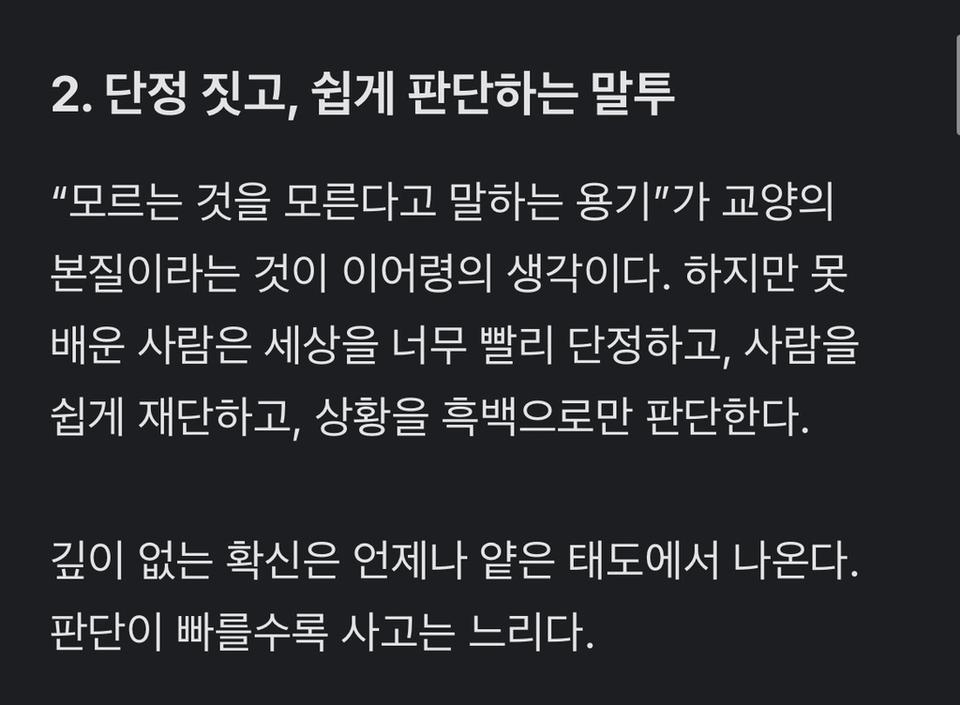 이어령 작가 “못 배워먹은 사람 특” · 3번째 이미지