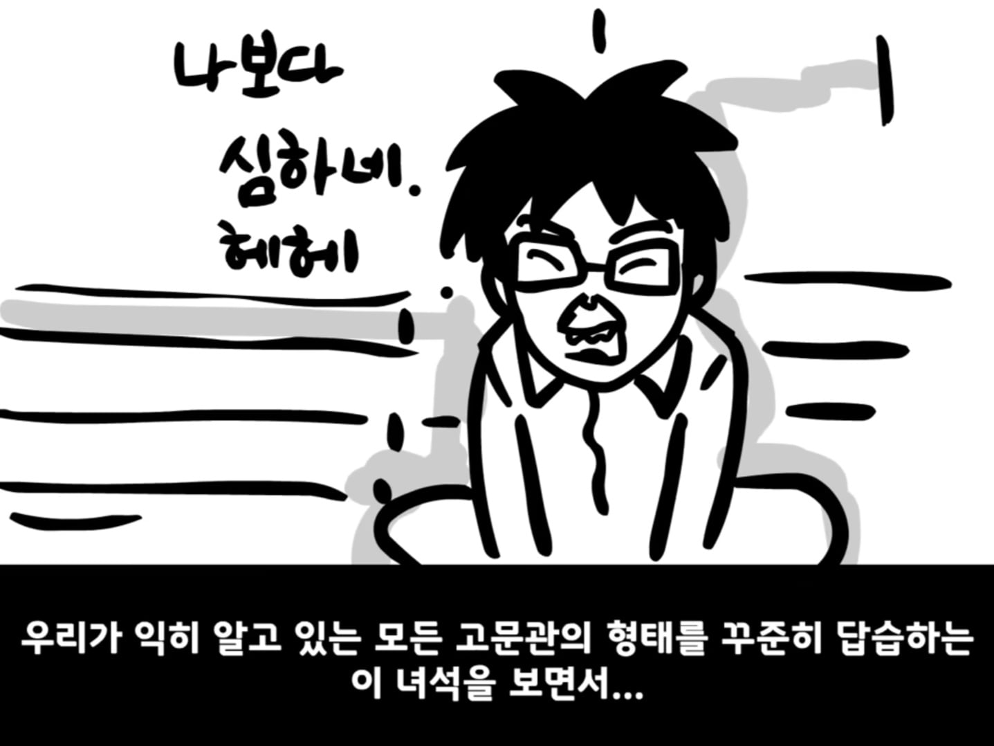 중대를 폭파시킨 전설의 이등병.manhwa · 11번째 이미지