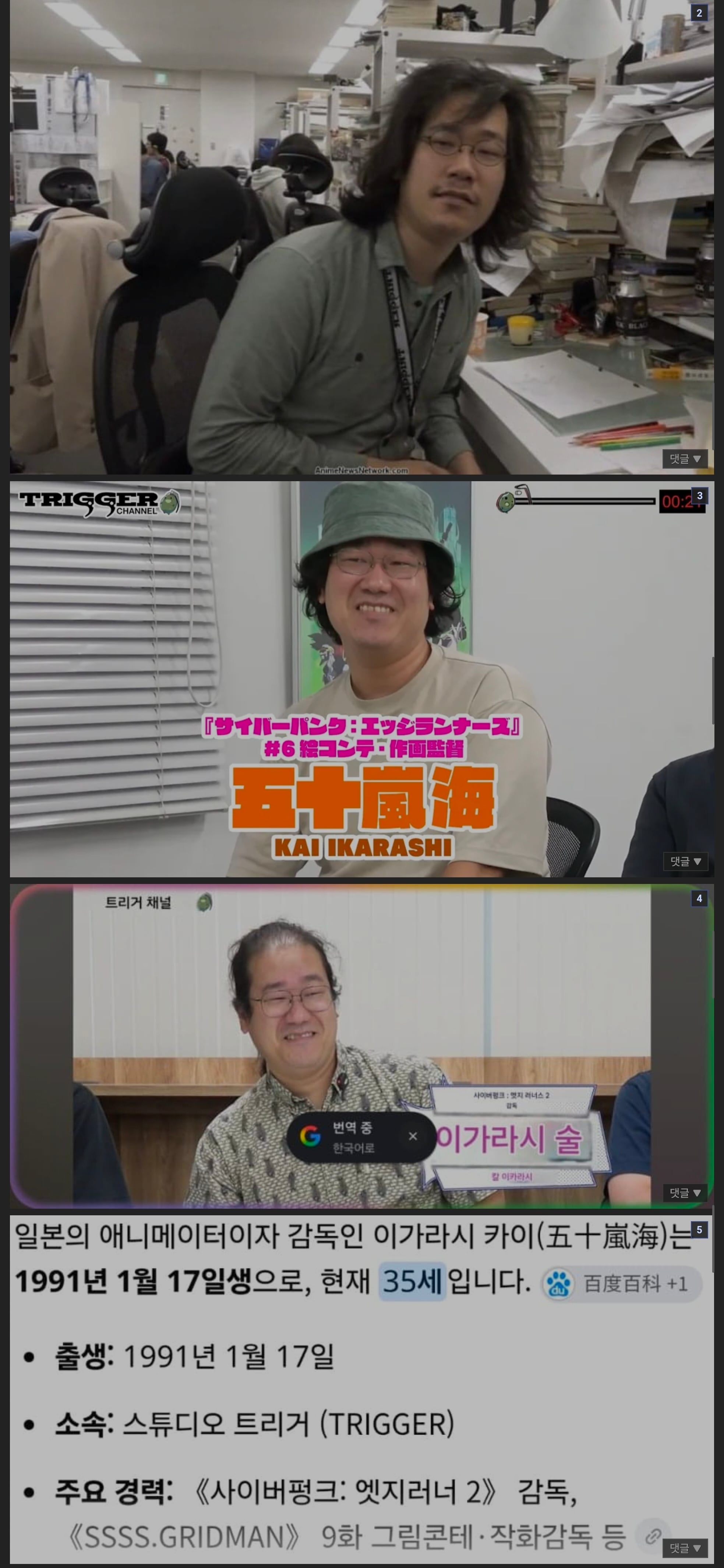 엣지러너2 감독 근황