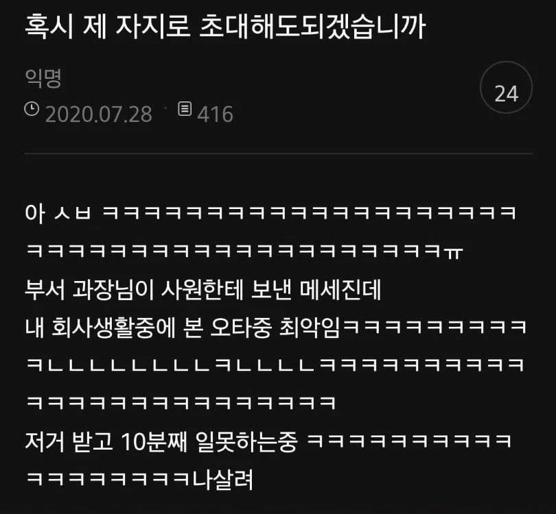 혹시 제 자지로 초대해도 되겠습니까? · 1번째 이미지