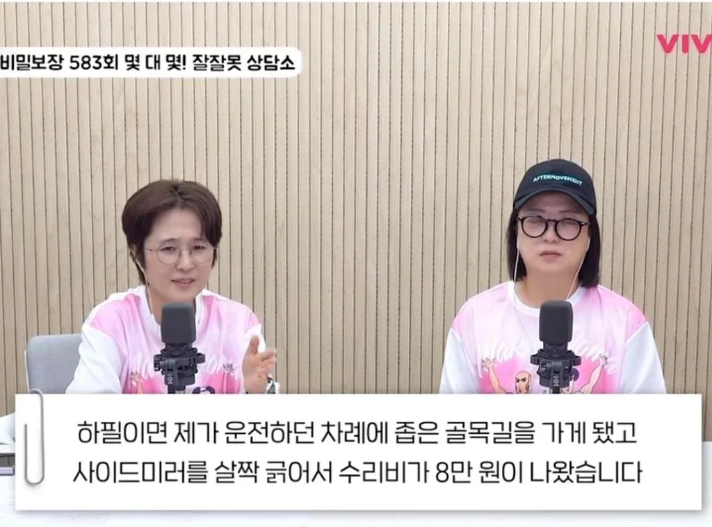 친구랑 여행중 사고냈으면 독박 vs n빵 · 2번째 이미지