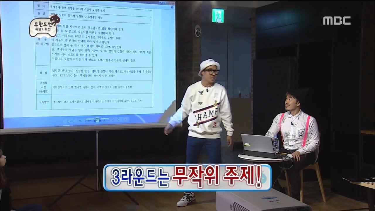 MBC예능국 고위급 피디들의 감각을 알 수 있었던 장면 · 12번째 이미지