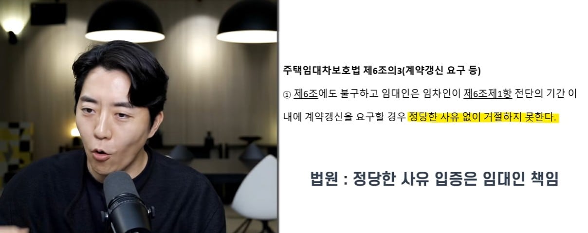 부읽남) 임대차 시장이 송두리째 뒤집어질 판결이 나왔습니다 · 19번째 이미지