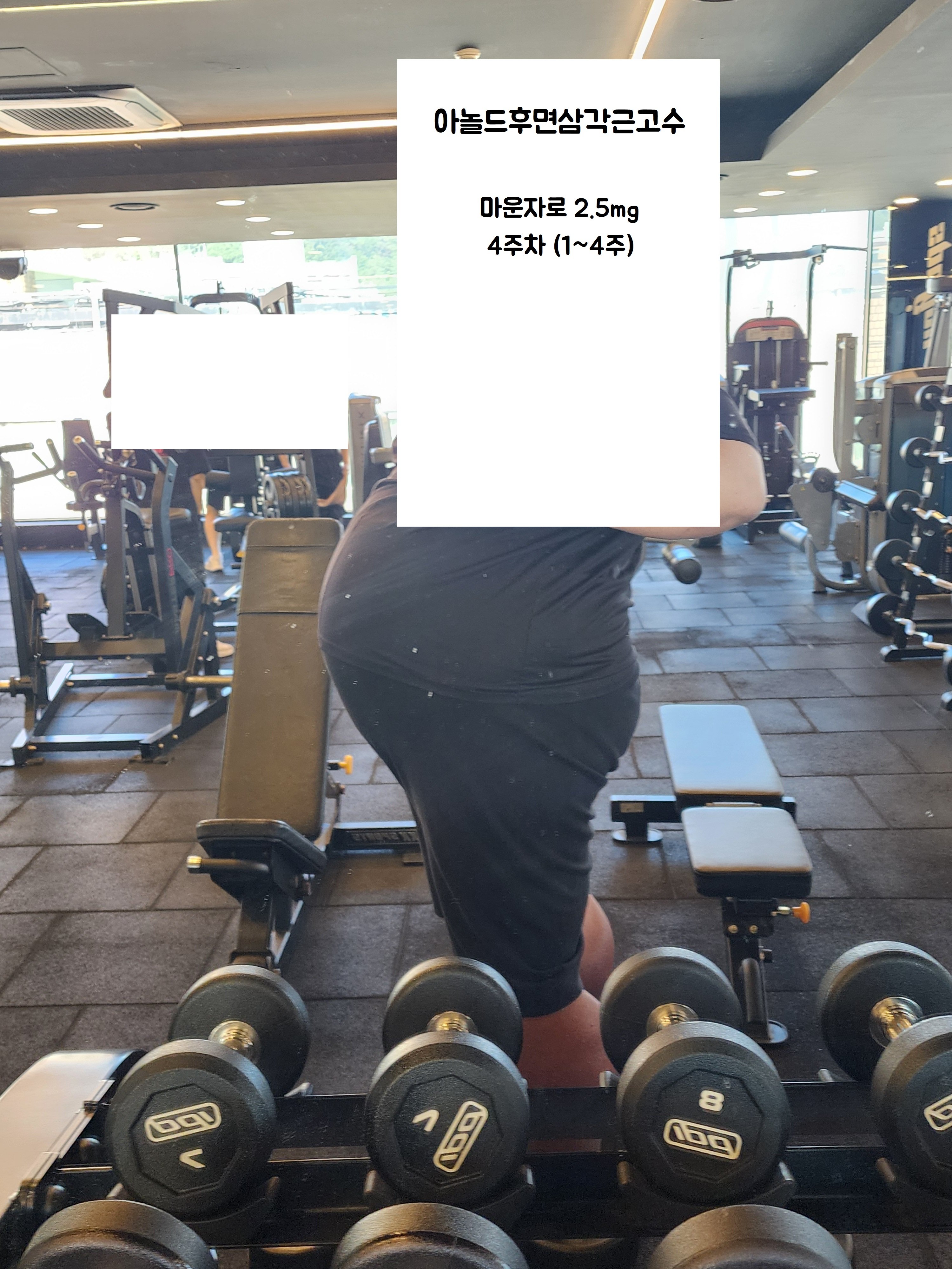 약험? 마운자로 4주차) 의사 면담 후 용량 증량 하기로 함.. · 1번째 이미지