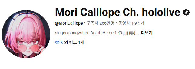 버튜버,ㅆㄷ?) 한국에 관광와서 알차게 즐기고 있는 대기업 일본인 버튜버 · 1번째 이미지
