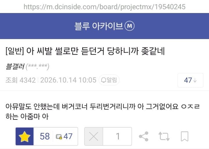 ㅆㄷ) 블아 GS콜라보 근황 · 1번째 이미지