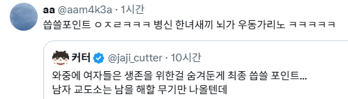 오늘자 페미 본진에서도 아 이건좀 박은 레전드 트페미 · 3번째 이미지