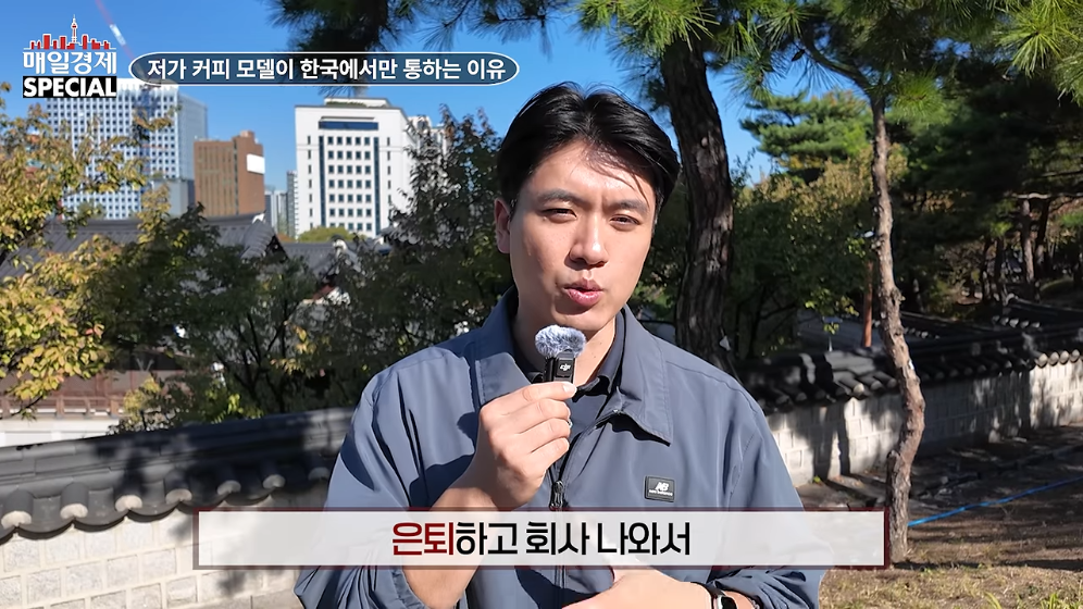 ☕️ 초스압) 미국에서는 불가능한 저가커피 프랜차이즈가 한국에서는 가능한 이유 · 44번째 이미지