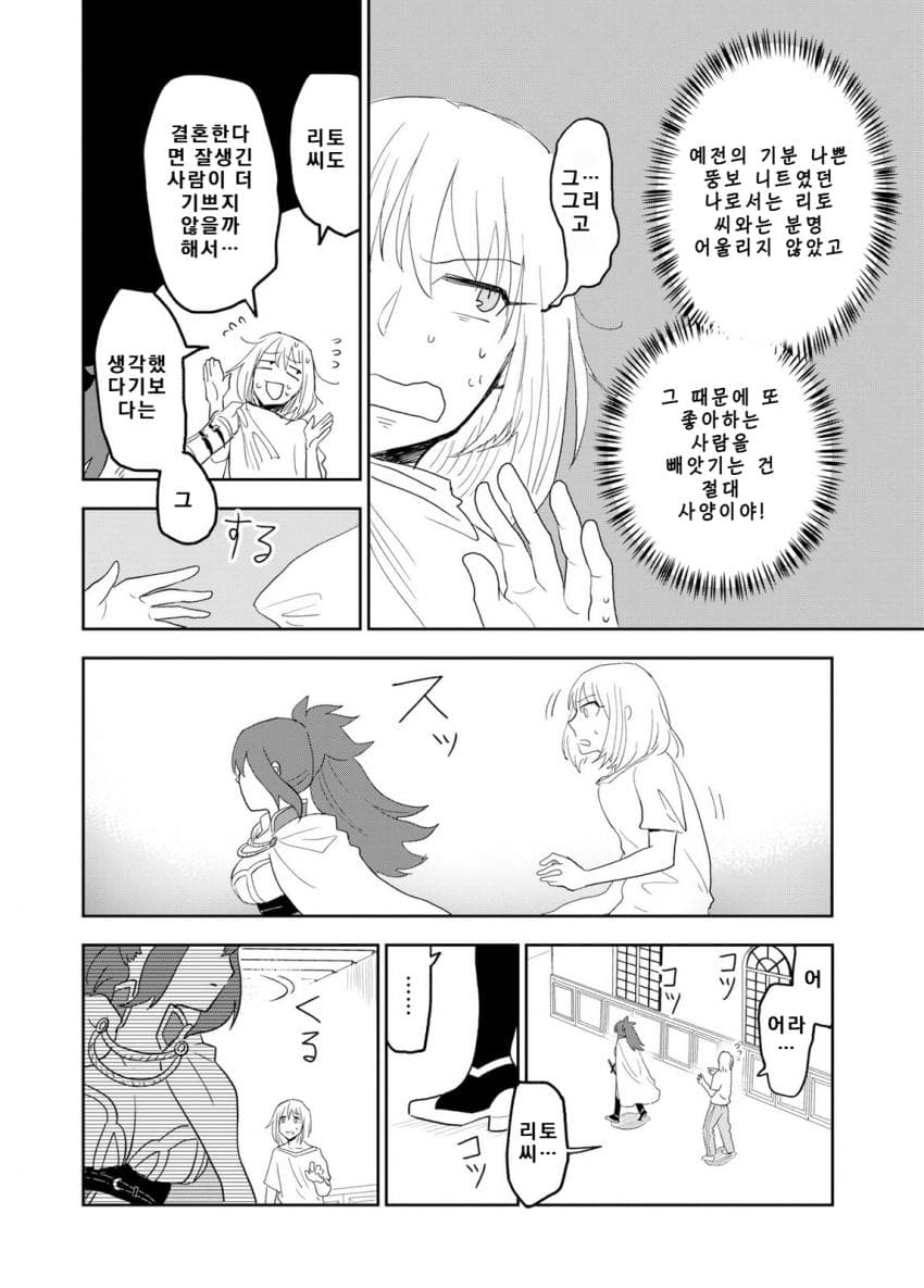 안녕하세요 쓰레기만화 가져왔습니다 이런건 같이봐요! manhwa · 87번째 이미지
