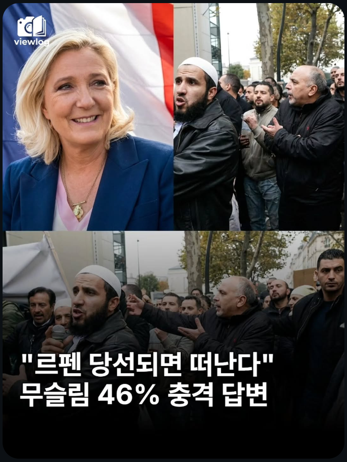 극우가 대통령 되면 프랑스 떠나겠다 · 1번째 이미지