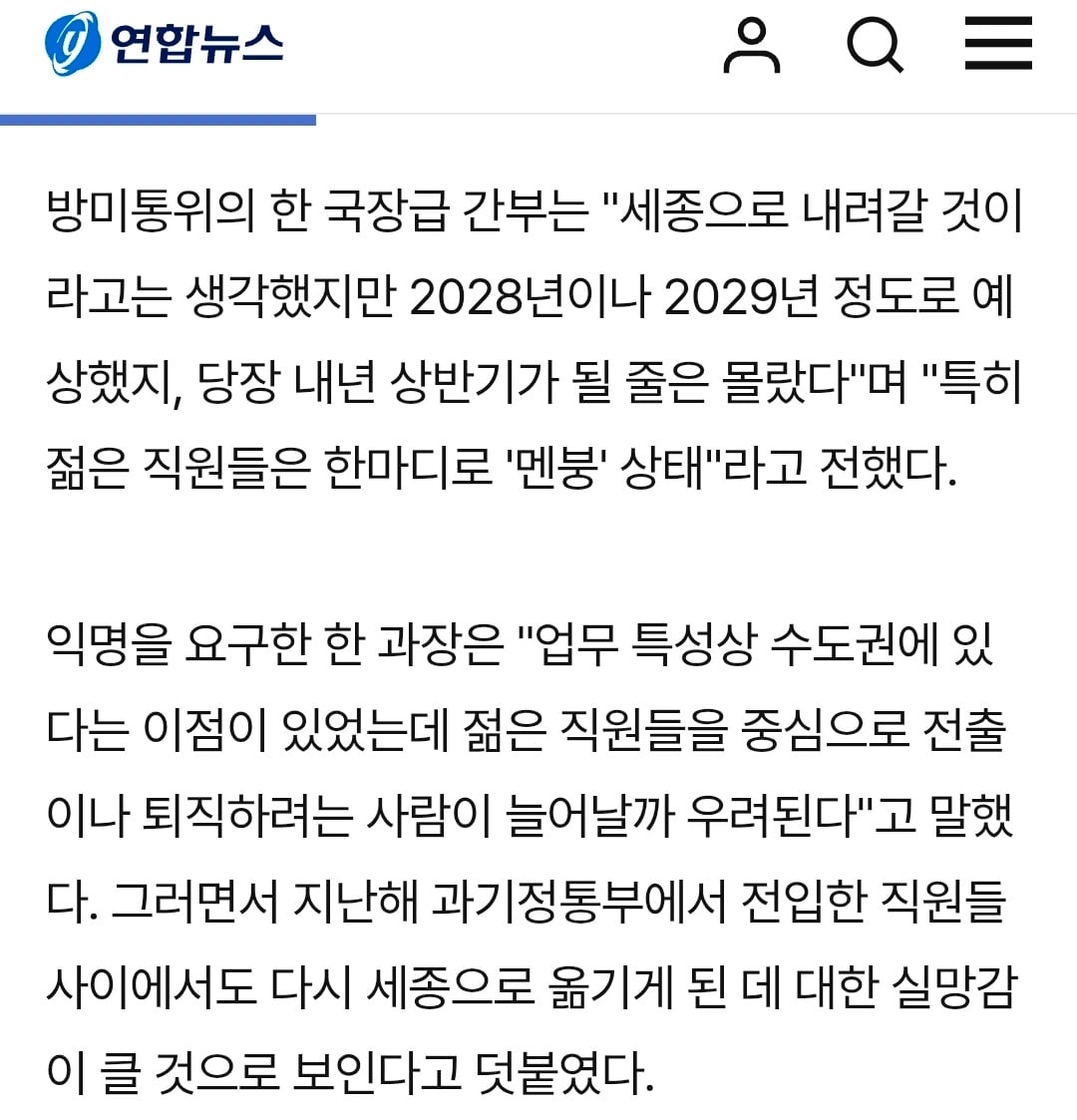 아시아 태평양 국가인권기구포럼 "인권위 세종이전 재검토 해야" · 10번째 이미지