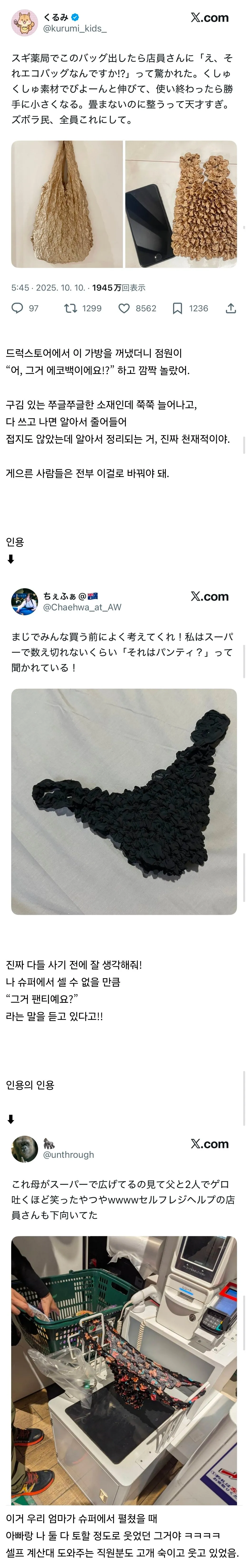 다소 민망한 에코백.jpg · 1번째 이미지