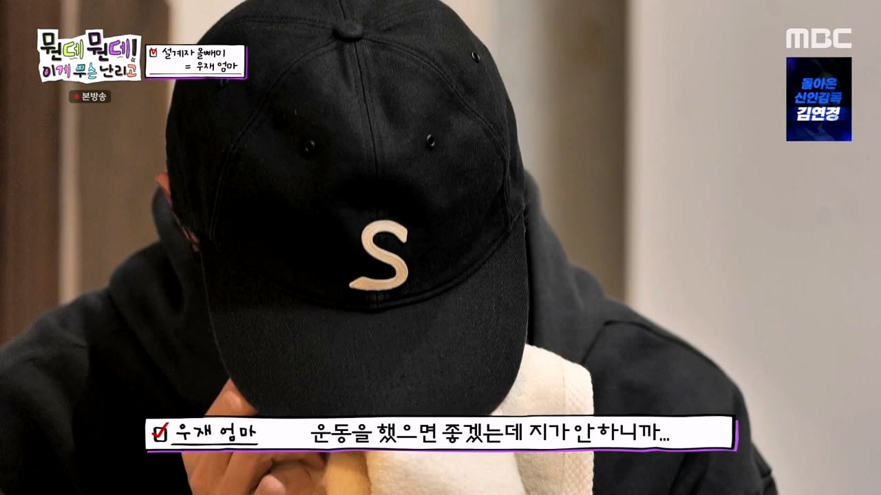 주우재를 울려버렸다는 MBC의 예능 프로그램 · 76번째 이미지