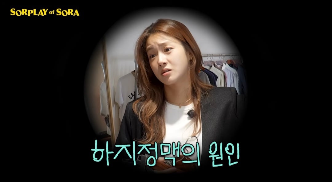 스키니진 유행 다시는 안왔으면 좋겠다는 강소라 · 6번째 이미지