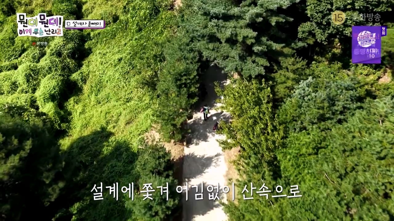 주우재를 울려버렸다는 MBC의 예능 프로그램 · 8번째 이미지