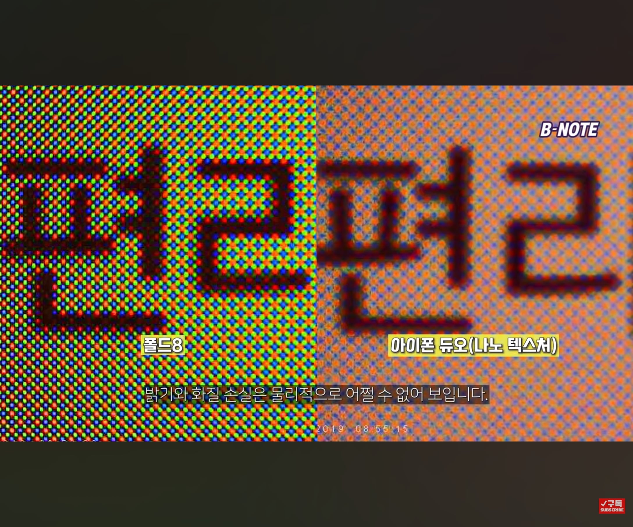 폴드8에서 단돈 1만원으로 구현한 아이폰 듀오 나노 텍스쳐 · 30번째 이미지