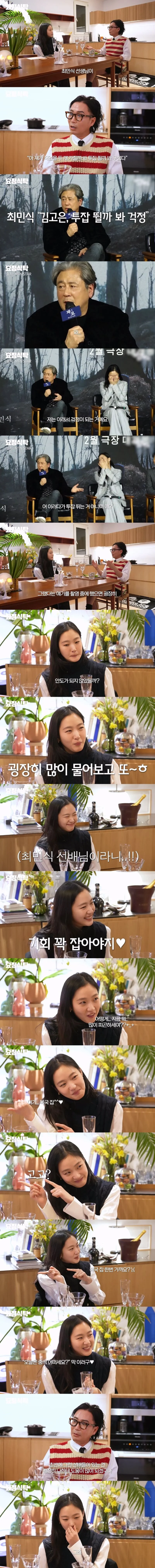신인시절 배우 김고은이 다작했던 이유 · 2번째 이미지