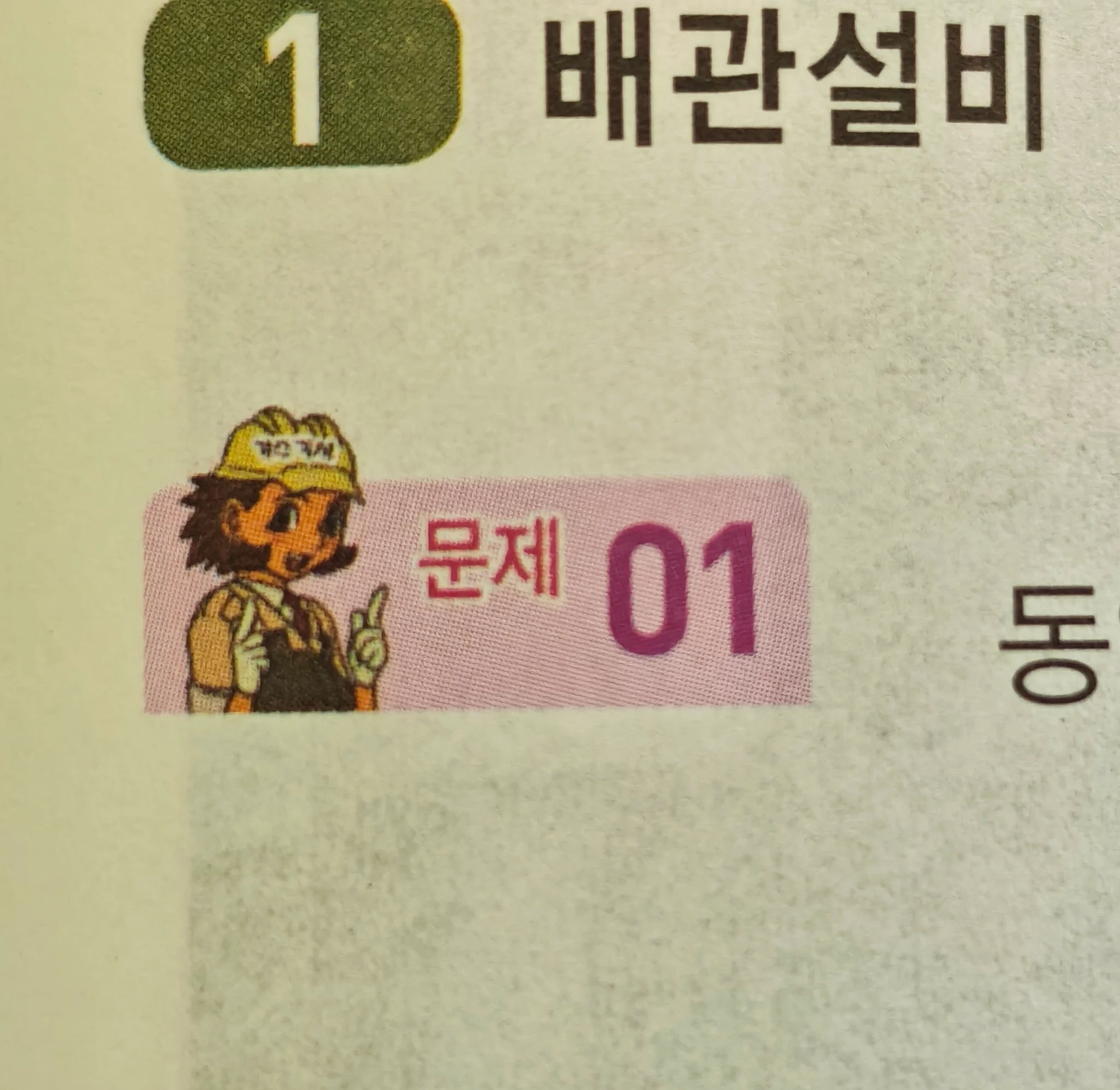 익숙한 그림체 · 2번째 이미지