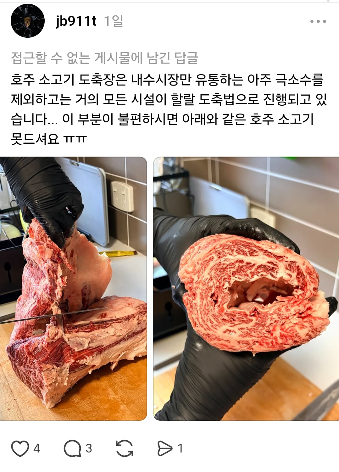 한국에서 할랄 징징대는 거 안 와닿는 이유 · 1번째 이미지