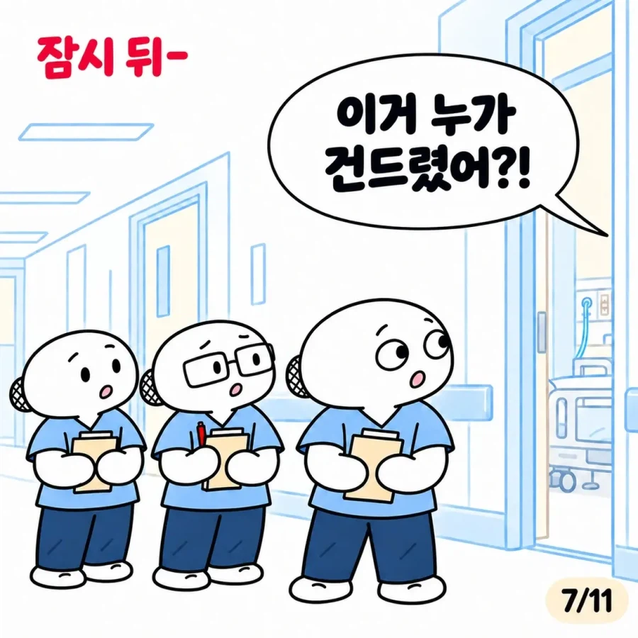 과한 의욕은 독이된다 · 7번째 이미지