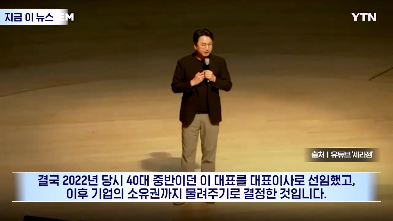 세라젬 회장이 20년간 같이 일한 직원을 양자로 입양한 이유 · 18번째 이미지