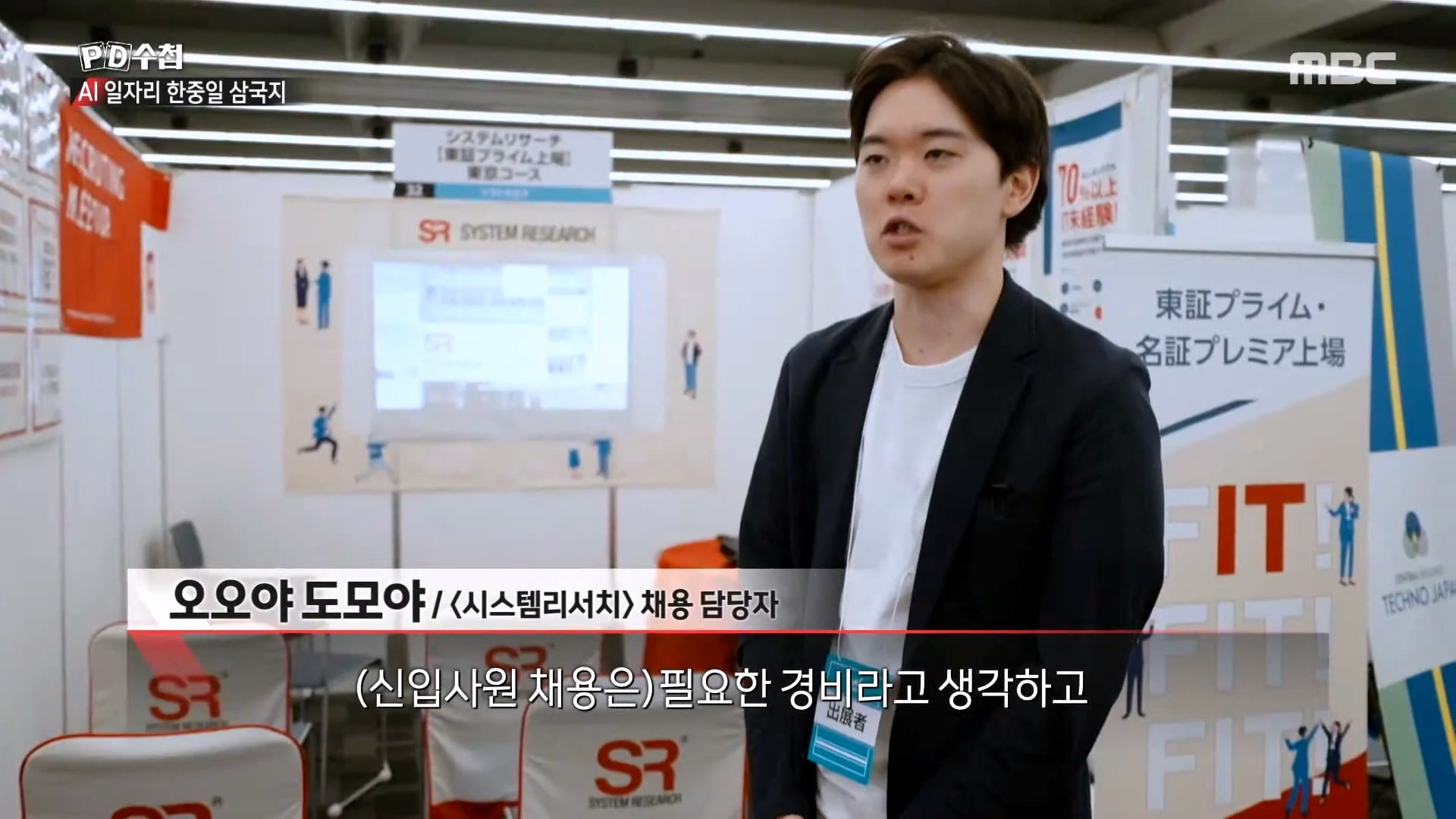 한국과 전혀 다른 취업이 엄청 잘된다는 일본 근황 · 24번째 이미지