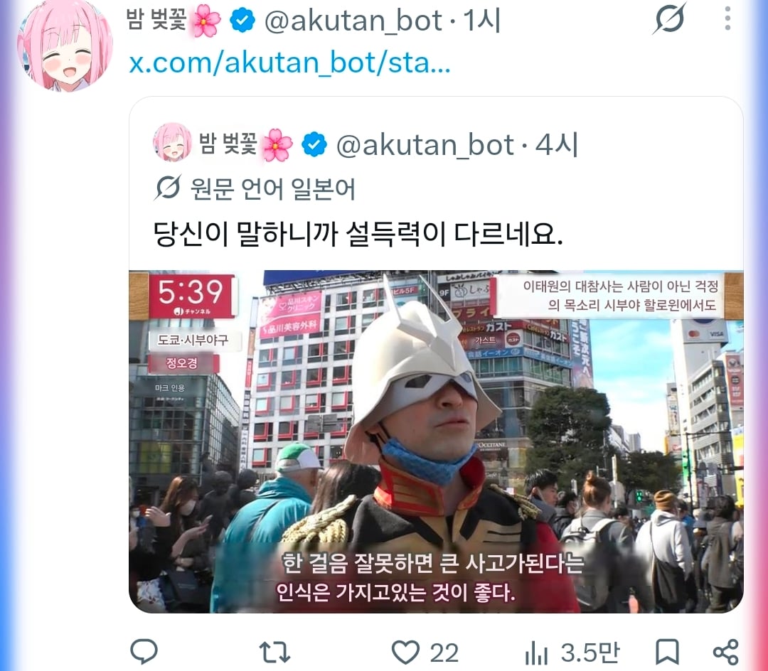 일본 시부야 할로윈 현수막 변화 · 7번째 이미지