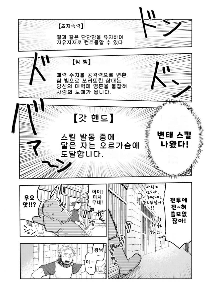 안녕하세요 쓰레기만화 가져왔습니다 이런건 같이봐요! manhwa · 68번째 이미지
