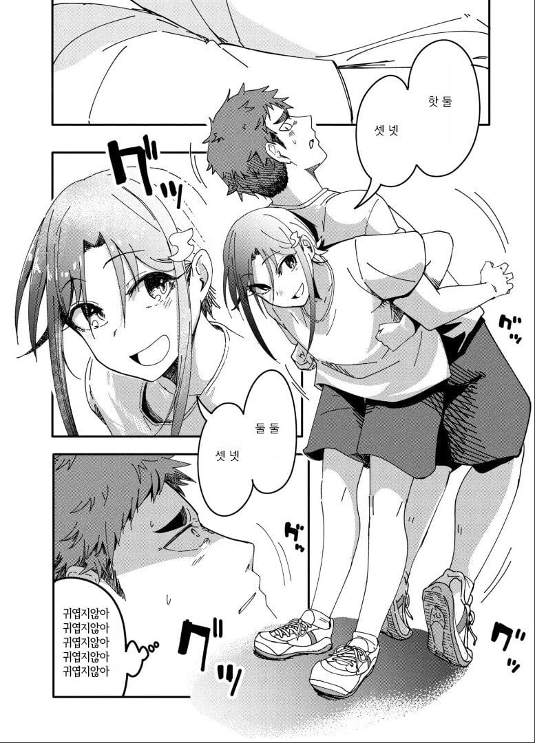 🍆) 소꿉친구 manhwa · 10번째 이미지