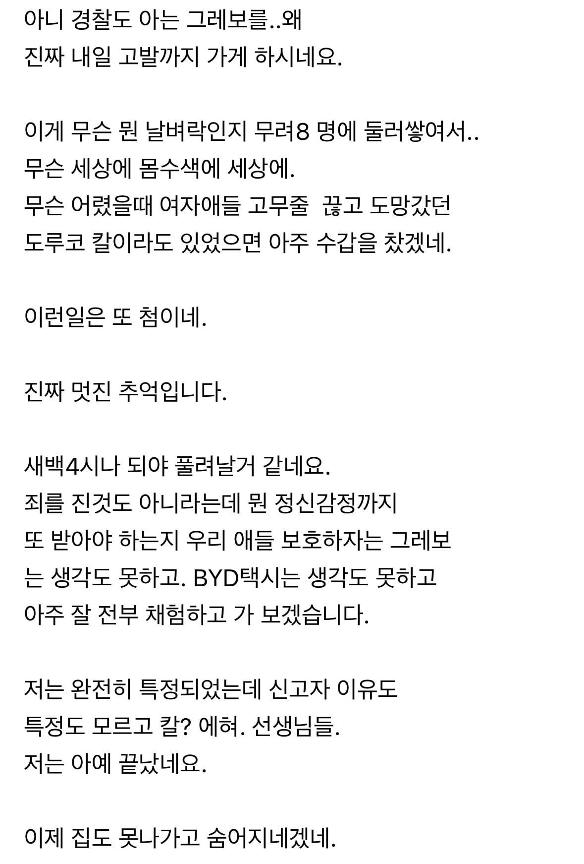 조현병걸린 홍방장 또 최신근황jpg · 2번째 이미지