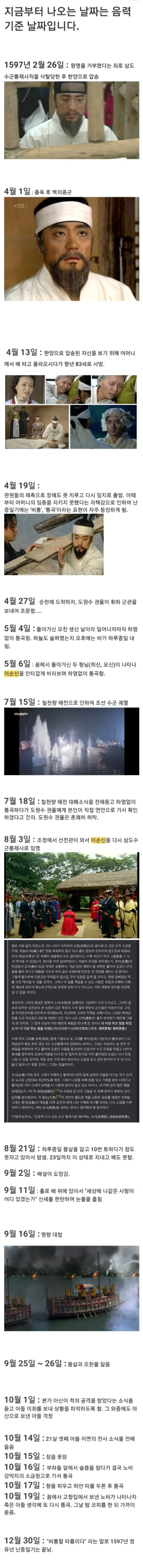 성웅 이순신의 처절했던 마지막 1년.jpg · 1번째 이미지