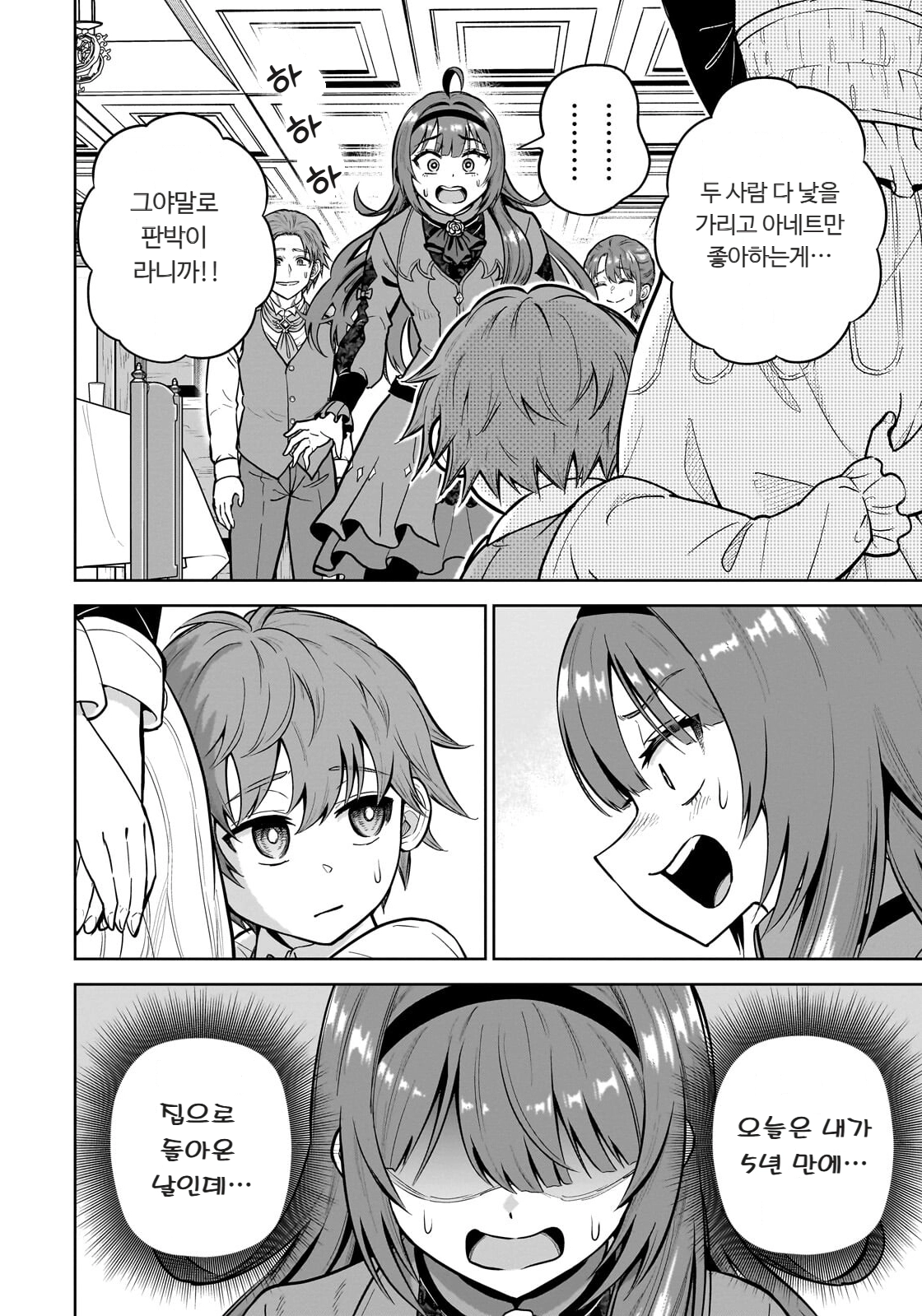 ㅆㄷ) 익숙한 쓰레기 맛 미소녀 전생 (5) manhwa · 53번째 이미지