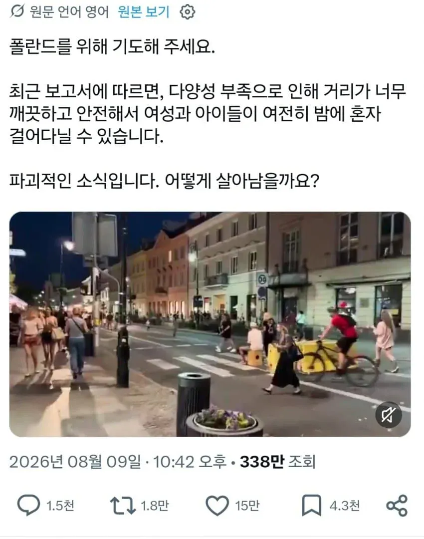 무슬림 배척하다 좆된 폴란드 ..jpg · 1번째 이미지