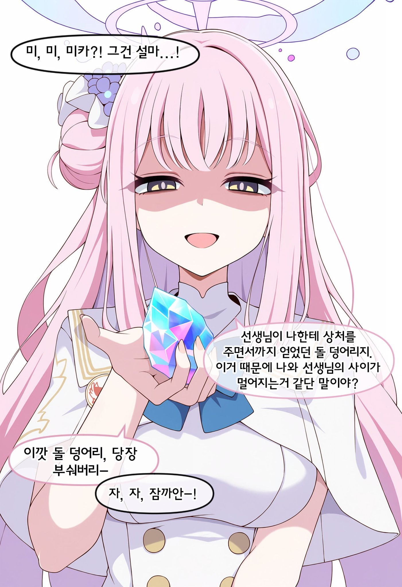 ㅆㄷ) 인연 스토리를 스킵하는 manhwa · 7번째 이미지