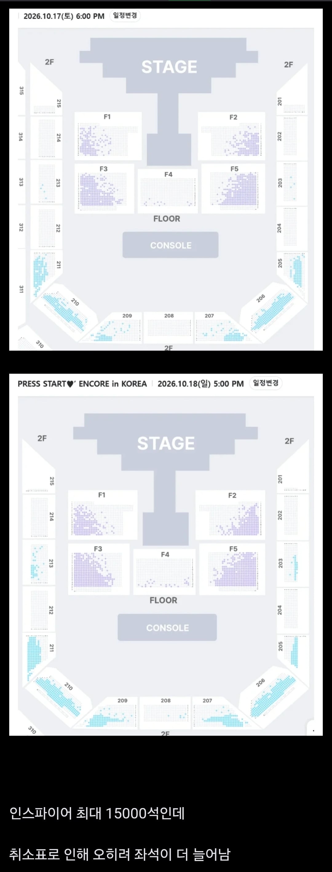 현재 비상이라는 아일릿 콘서트 상황 · 1번째 이미지