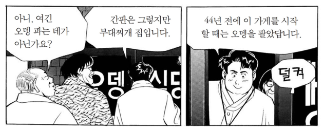 부대찌개 원조 의정부 오뎅식당 이야기 · 8번째 이미지